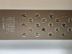 -兰亭风景区