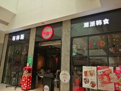 门面-布林斯深盘披萨(SM广场店)