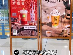 -奈雪的茶(国金中心店)