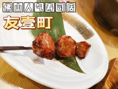 -友壹町寿司(佛山新DNA店)