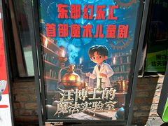-东郎电影创意产业园
