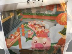 -爸爸糖吐司面包(大连高新锦辉商场店)