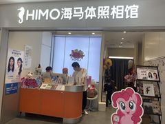 -海马体照相馆(上海宝山万达广场店)