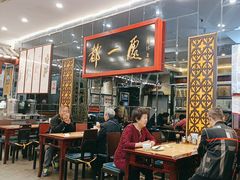 -都一处烧麦馆(前门店)