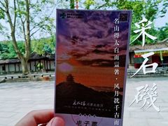 -采石矶景区
