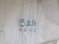 -盒马鲜生(大成店)