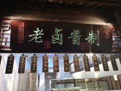 -卢大鲜鱼头捞饭(美利广场店)