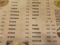 菜单-玫瑰甜品(文明路店)