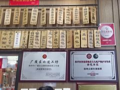 -众顺和非遗淮扬菜(何园店)