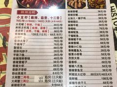 菜单-扒虾小妹儿麻辣海鲜(宏图街店)