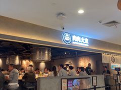 -肉肉大米(金虹桥店)