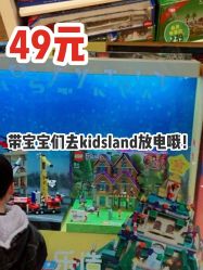 -kidsland(领展购物广场·京通店)