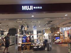 -MUJI无印良品(万科里店)