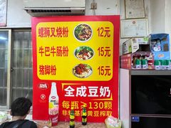 -北海田螺店(四川路店)