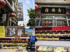 -芦庄子桂顺斋(和平路总店)