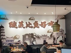 -太二酸菜鱼(福州泰禾店)