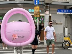 -安福路