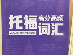 -新航道雅思托福·留学·考研培训(人民广场校区)