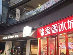 -万科美好广场
