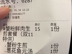 虾肉生煎-大壶春生煎(四川中路店)