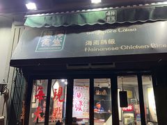-绿柠食堂(北外滩店)