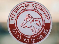 -义顺牛奶公司(庇利金街店)