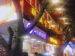 -一只酸奶牛(八一路店)
