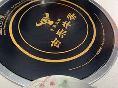 -古乐牛香·鲜牛肉牛杂火锅(新区店)