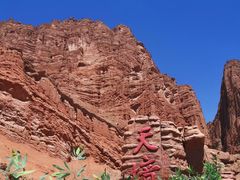 -天山神秘大峡谷