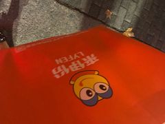 -来伊份(仙霞路二店)