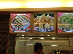 菜单-深运潮州粥(东门店)