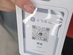 -无界眼镜MaxLess(南翔印象城店)