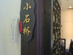 -鸭王烤鸭店(三里河店)