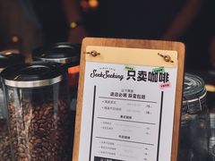 -SeekSeeking咖啡专门店(堰塘街店)