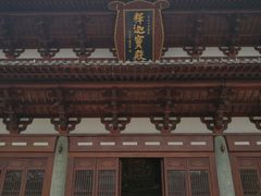 释迦宝殿-径山寺