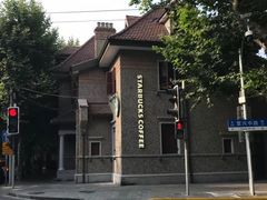 门面-星巴克臻选(思南公馆店)