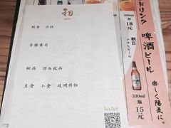 账单-初居食屋日式料理(万象城购物中心店)