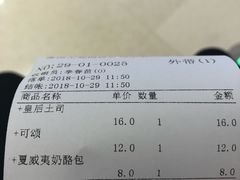 -山崎面包(苏州中心店)