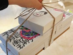 -阮大兴糕团(滨江宝龙店)