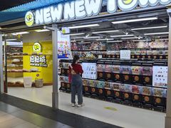 -扭扭城(王府井喜悦购物中心店)