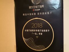 景观位-厉家菜(德胜门总店)