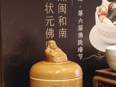 -闽和南(万象城店)