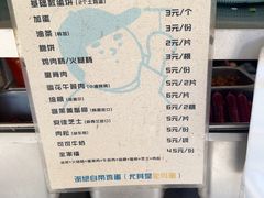 -琦琦蛋饼铺(上南店)