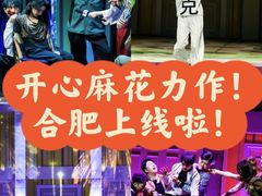 -合肥大剧院