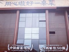-皇厨荣升名厨家宴.赣州客家菜