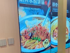 -满兴咱妈烀饼铁锅炖(兰州北街店)