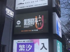 -北化机爱工场文化科技融合产业园