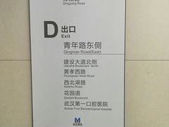 -王家墩东(地铁站)