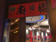 -伟大航路烤鱼(迅驰广场店)