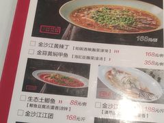 -金熊猫川菜餐厅